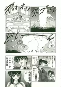 [Watanabe Yoshimasa] Chitsujo Dakkan Geogaia