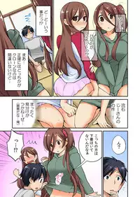 [Saito Yahu] Osananajimi no Shiiku, Hajimemashita.