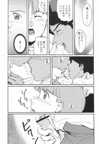 [Meishou Misettei & Dolcchi Studio] Multiple Boy (Victory Gundam) [Raw]