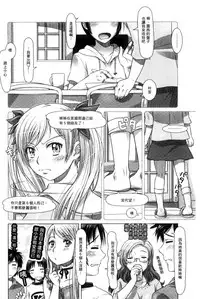 [Sameha Ikuya] Nandemo Ari ~Ibunka Ero Communication~ [Chinese]