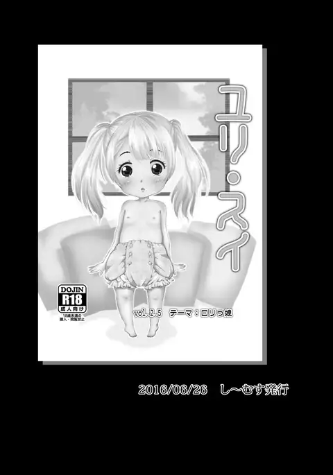 Yuri Sui kopī hon sairoku-shū 1