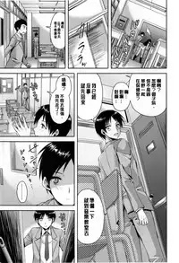 [Ayakawa Riku] Junai Erokano! - Pure love Erotic My girlfriend [Chinese] [風與萌妳妹製作]