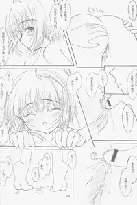 (C58) [Super Flat Lolinitron (Focke Wolf)] With... (Cardcaptor Sakura)