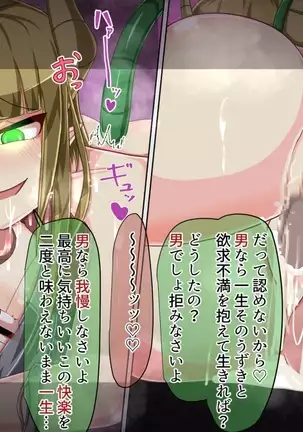 Mamono-ka daraku zensen-continue