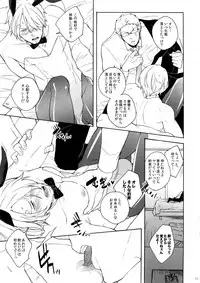 [Kyozoya (Kunoichi)] The Ruin of the Bunny Boy. (One Piece)