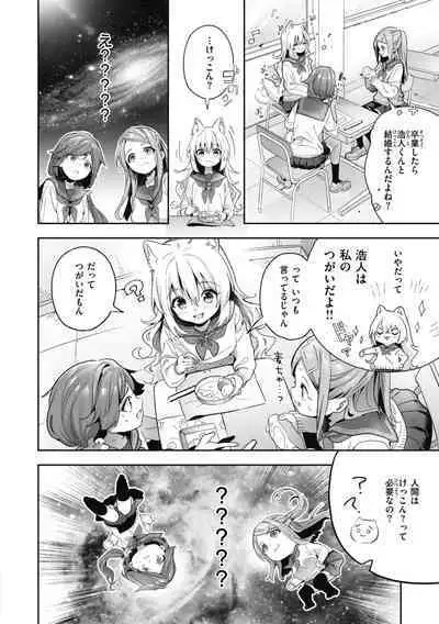 Ameiro Prologue - Candy Like Prologue