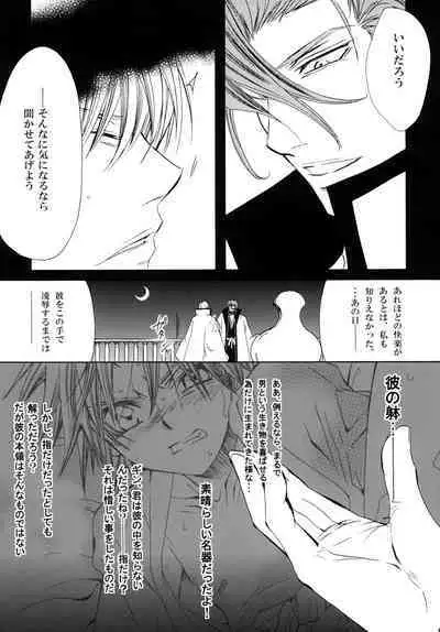 AISIRO Soushuuhen III