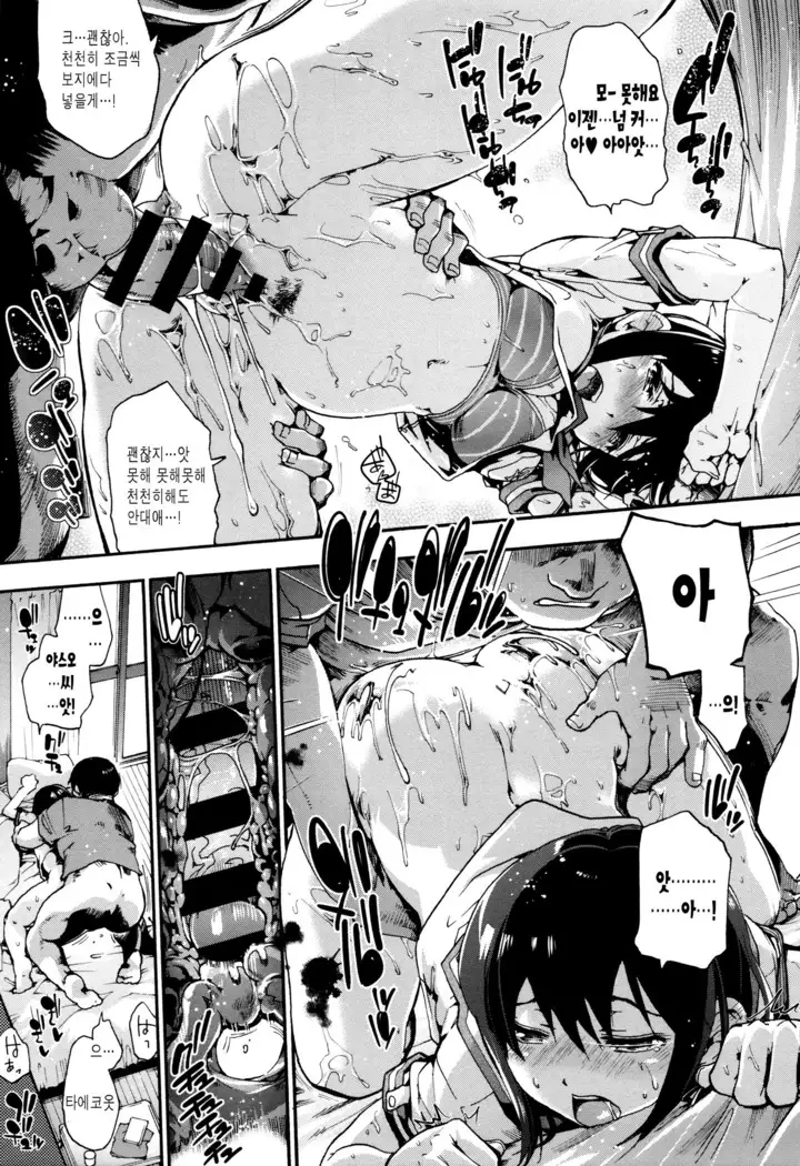 Suiteki Shoujo | 물방울소녀