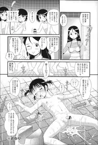 [Anthology] Niji Lo 3-nensei