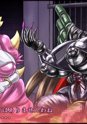 魔淫ニ堕チル桃