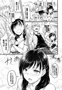 [Puyocha] Muttsuri Bitch