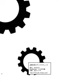 (Futaket 6) [BlueMonday (Shinozaki Rei)] Kyokou sekai no Androgynous (Steins;Gate)