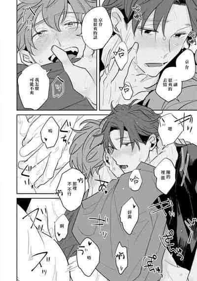 No Doubt Lilac | 无疑的紫丁香 Ch. 3-5