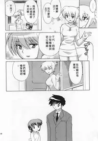 [Kotono Wakako] Okusama DE Naito 4 | 夜妻 4 [Chinese]