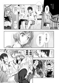 [Tosh] Menkui! [Uncensored]