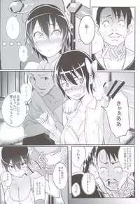 (C83) [Kappaya (Katte ni Kappa)] Nisemono 2 (Nisekoi)