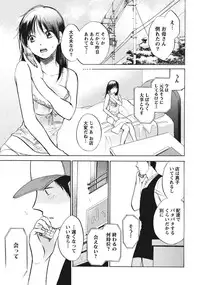 [Harumi Chihiro] Amai Koe - Sweet Voices