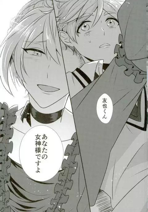 Ore no Megami-sama wa konna Hentai Janai!