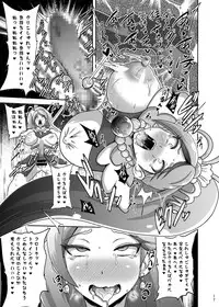 [Akuochisukii Kyoushitsu (Akuochisukii Sensei)] Zetsubou Princess (Precure Series) [Digital]