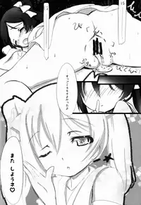 (C88) [PasChara-mode (Kabane)] Idol Nico-nii to Yukata (Love Live!)