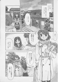 [Yamato Masaomi] Tsugunai