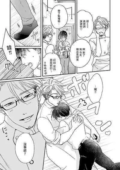 Onee Josou Seme BL | 姐姐·女装攻 BL