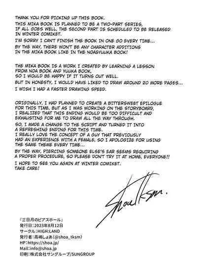 Mikazuki no Pierce Hole - Crescent Piercing Holes