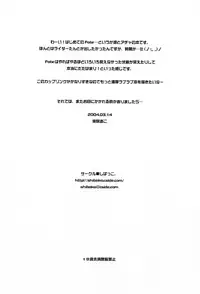 (SC23) [Shibakko. (Shibasaki Ako)] RELATION (Fate/stay night)