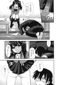 [Piririnegi] noto omocha(L.Q.M vol.1)