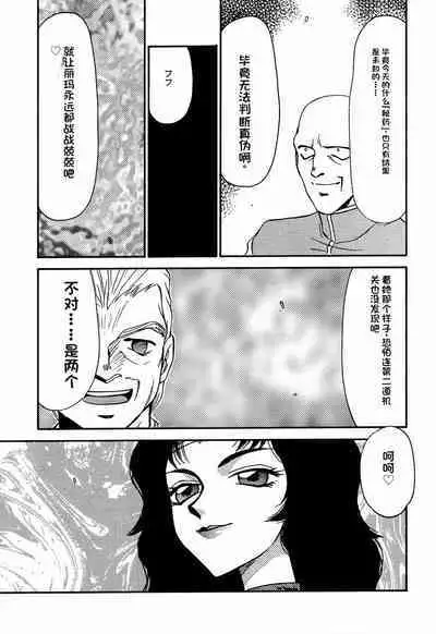 Nise Dragon Blood! 8.