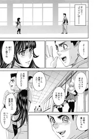 [Kaneyama Shin] Saint Kangoku Gakuen 6