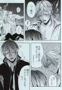 (SUPER24) [APOLLO (JIRO)] Gakuravu (Touken Ranbu)