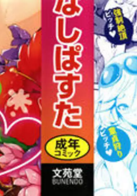 Bichobitch - Soaking wet bitch