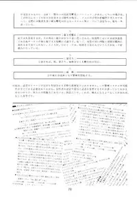 (C61) [Henrei-kai (Kawarajima Koh)] Mahou Ame 2