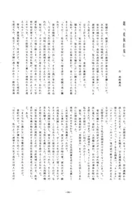 [ALPS (Dirty Akebono)] Rising Sun (GoShogun)