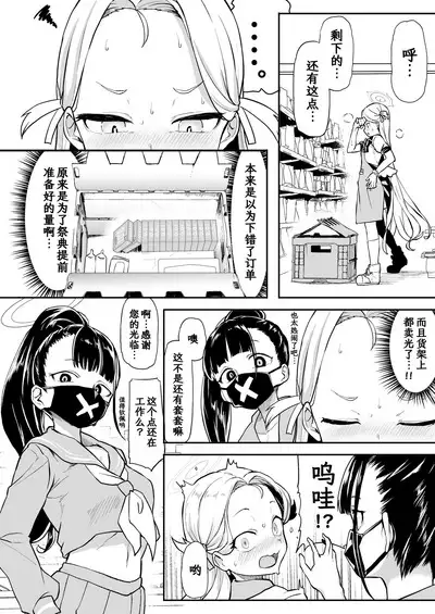 Gunjouiro no Sora | 群青色的小空