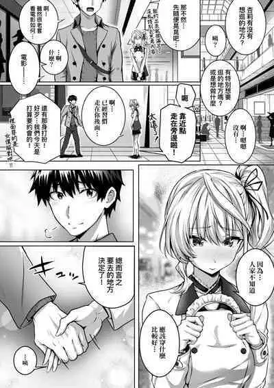 [Simon] Hatsukoi Time. | 初戀時間。 [Chinese] [Decensored] [Digital]