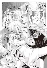 (SHT2017 Aki) [Keruto (Yanagi Hareta)] Unstable feelings (BanG Dream!) [Chinese] [加帕里汉化组]