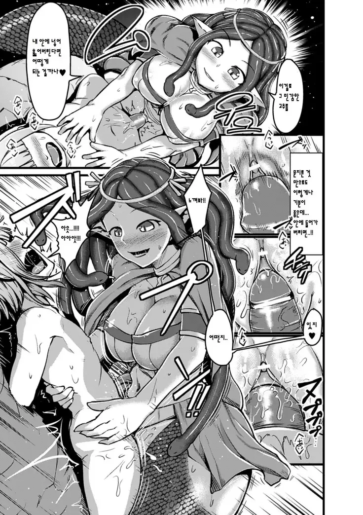 Bessatsu Comic Unreal Monster Musume Paradise Vol.3