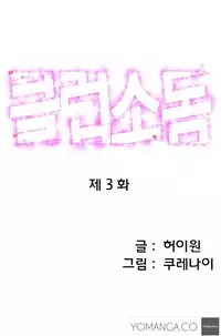 [Kurenai] Club Sodom Ch.1-10 (English) (Ongoing)