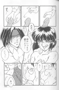 [Kasumiga Urara] Urara-chan Hai! [Incomplete]