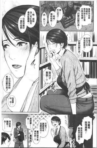 Kaa-san to Sex ni Oboreru