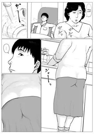 Haha ni Koishite Remake Ban 3