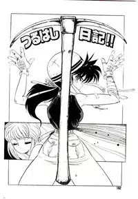 [Mamiya Komashi] Kibun wa Melty