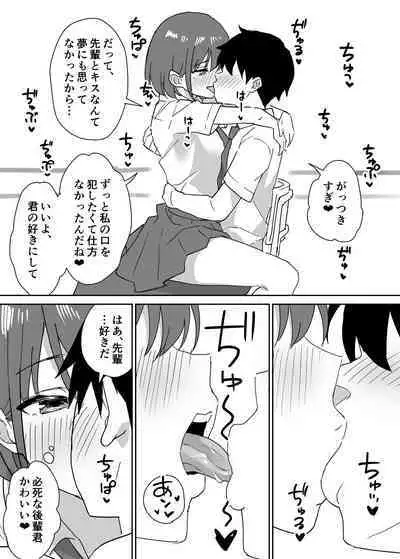 Takane no hana ni odosaretemasu^