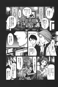 [Kurosugi Shinsaku] Buchiage!