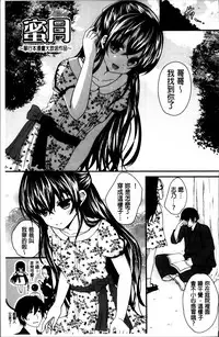 [Utano] Hatsukoi Toiro [Chinese]