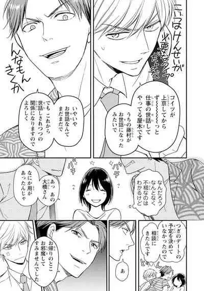 DT Danshi "Nyotaika" Kaihatsu Seikatsu Jou