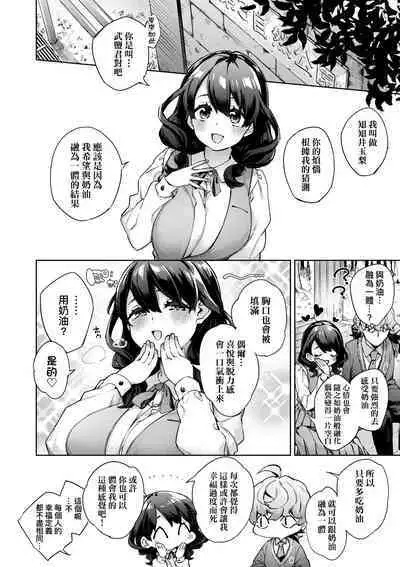 Joshikousei ga Seifuku Sugata de Ecchi na Koto o Shiteiru you desu!