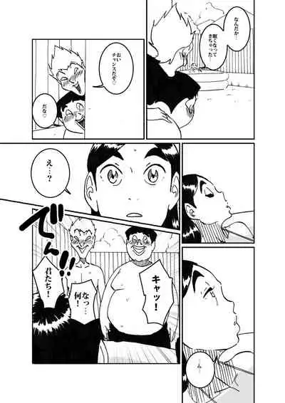 沼田と島津 人妻が庭でひとりプールに入っているところを目撃した不良たち